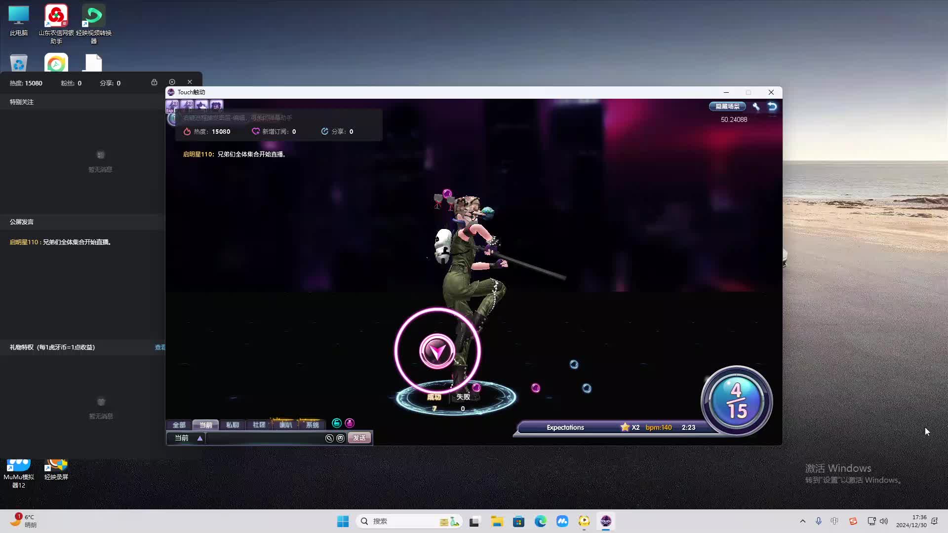 欢迎来到我是一颗小虎牙的直播间-片段2