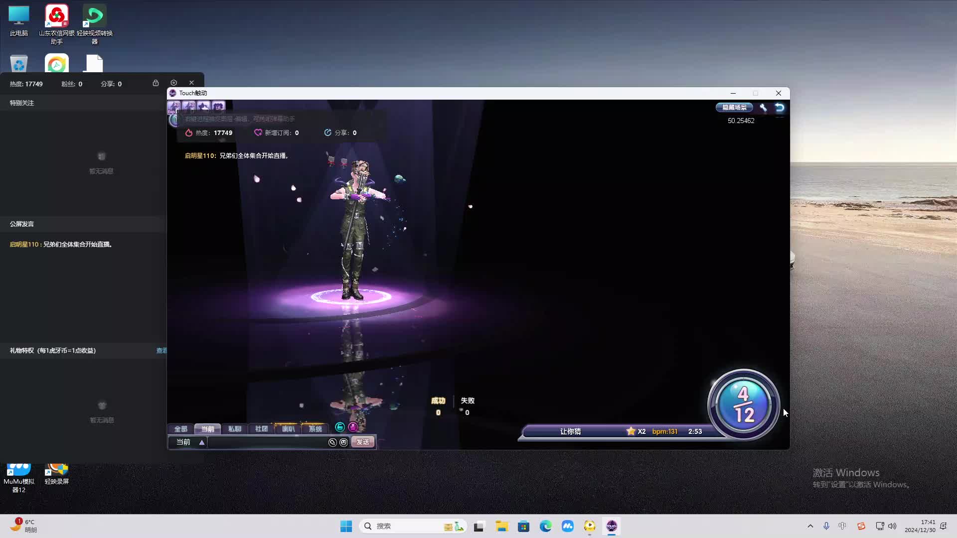 欢迎来到我是一颗小虎牙的直播间-片段2