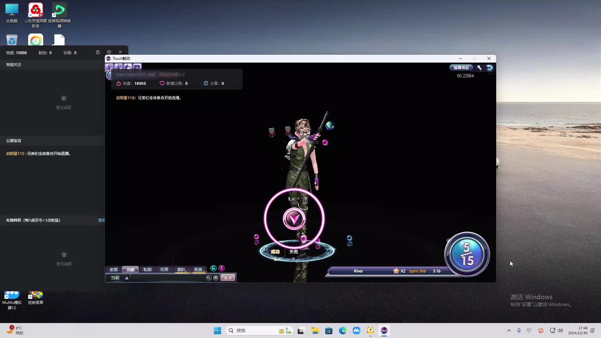 欢迎来到我是一颗小虎牙的直播间-片段2