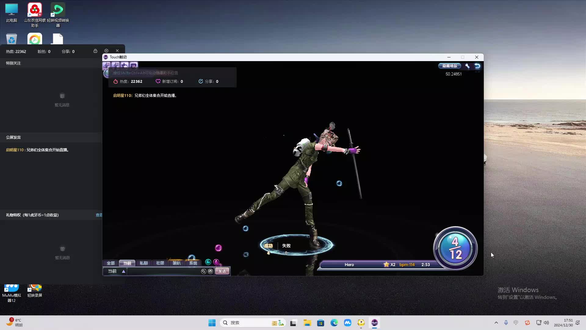 欢迎来到我是一颗小虎牙的直播间-片段2