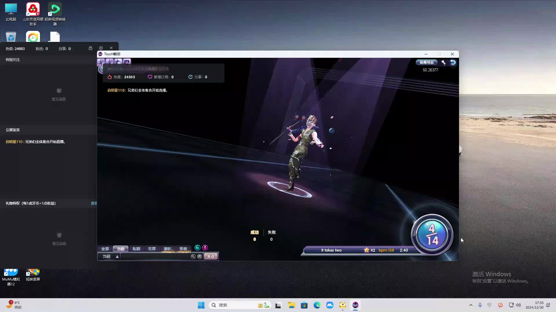 欢迎来到我是一颗小虎牙的直播间-片段2