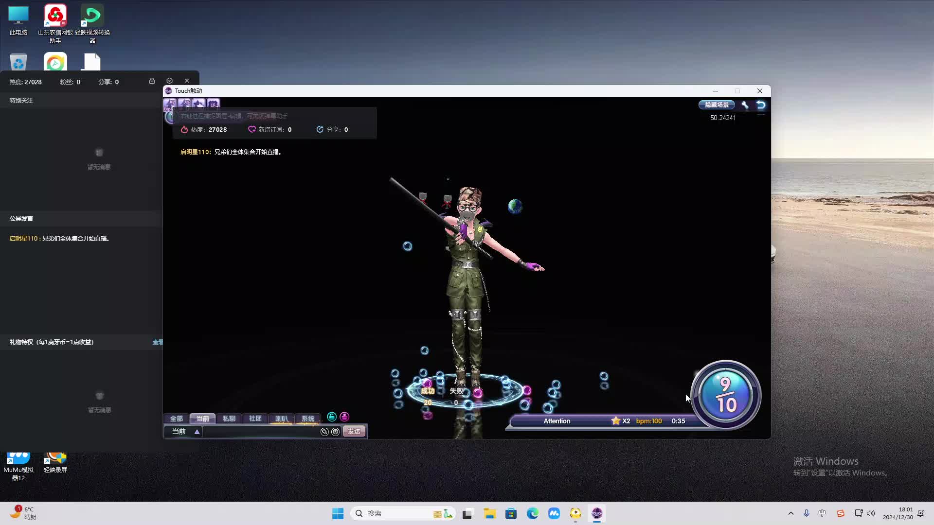 欢迎来到我是一颗小虎牙的直播间-片段2