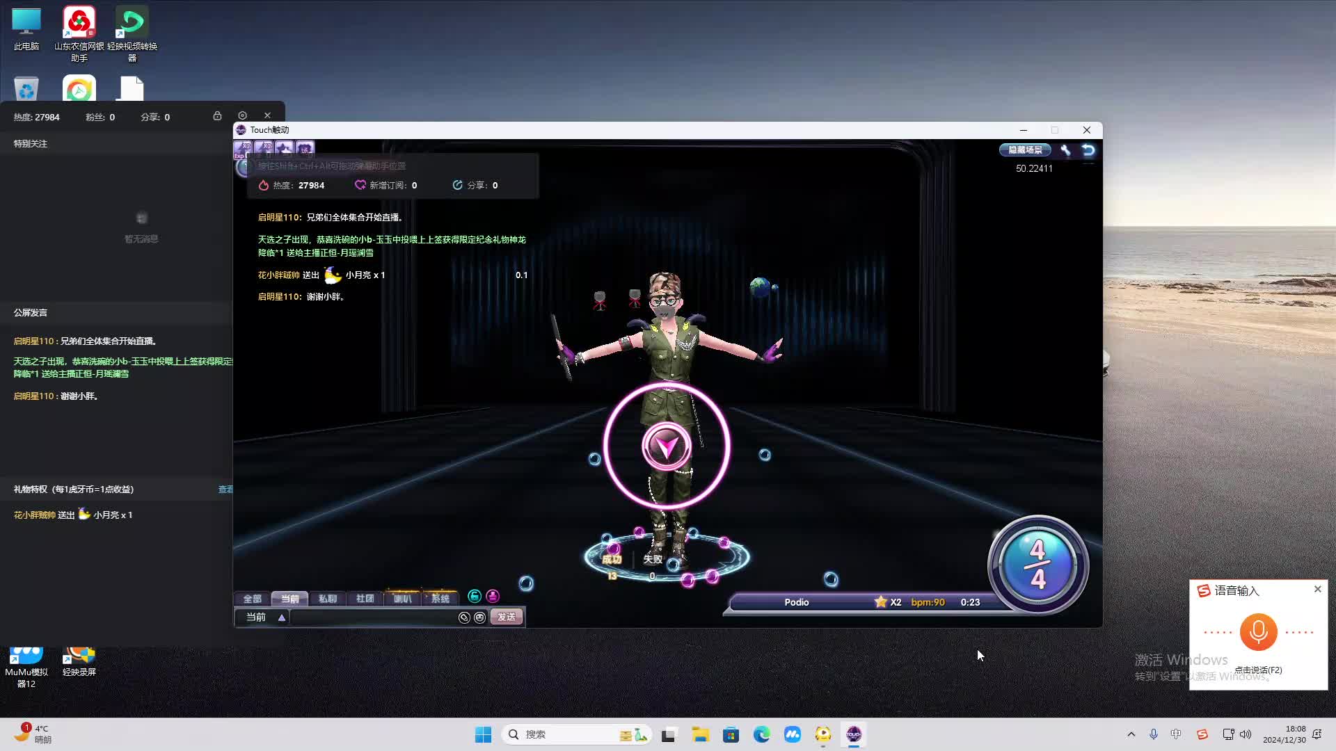 欢迎来到我是一颗小虎牙的直播间-片段2