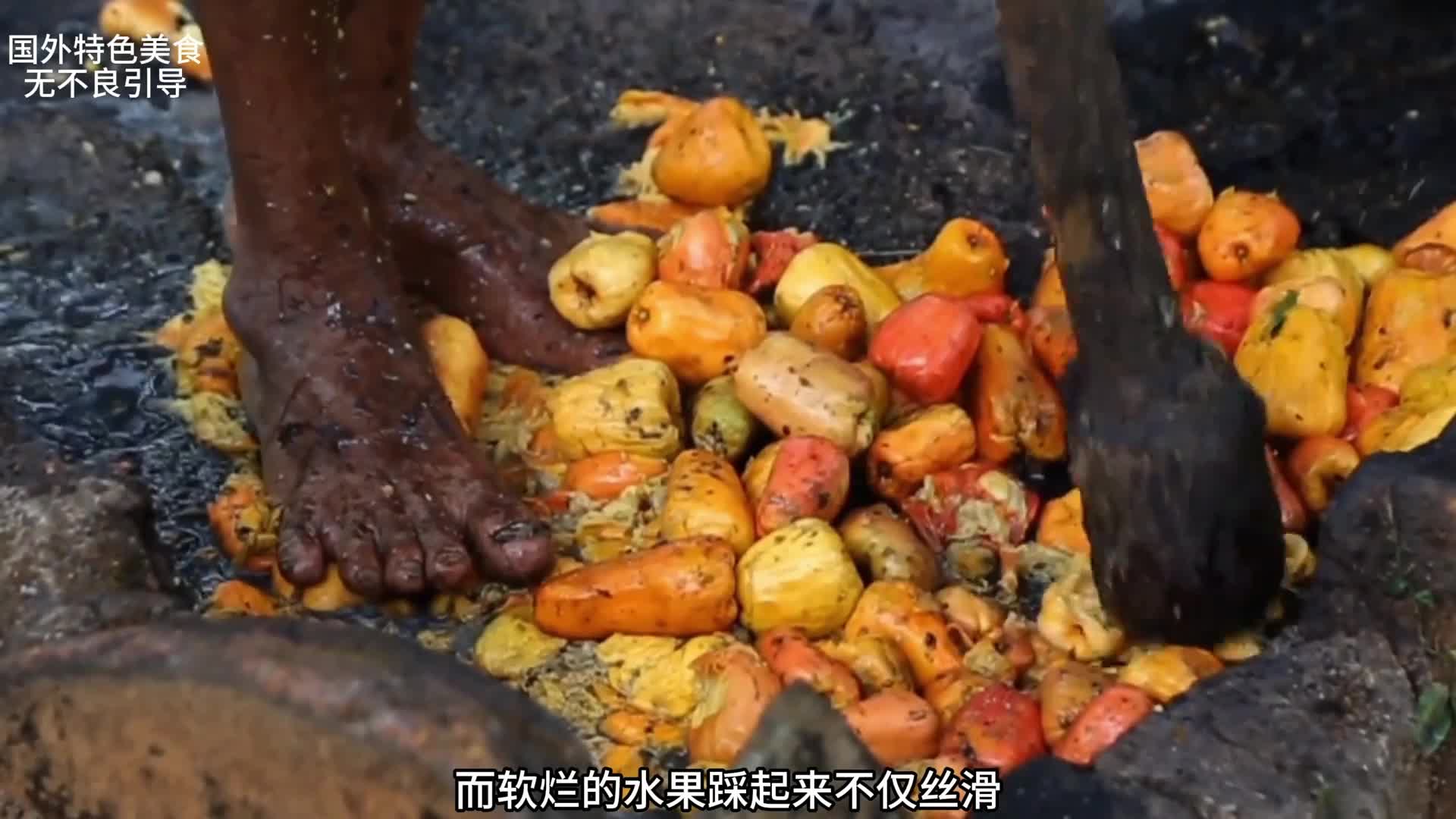 印度鄉(xiāng)村用腰果釀造濃香果汁