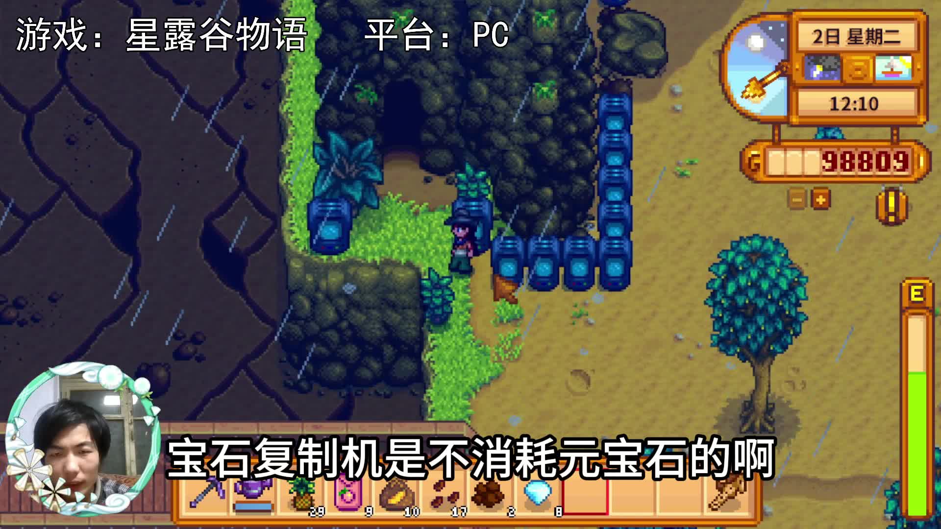 【星露谷物语】钻石换翡翠！