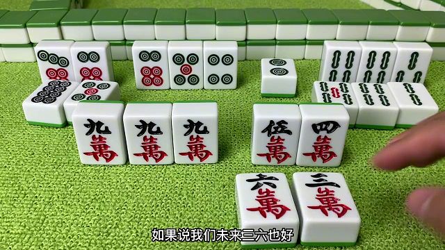 十年麻将老手教你一招，专治手气不好不上牌，超实用的“万能”牌