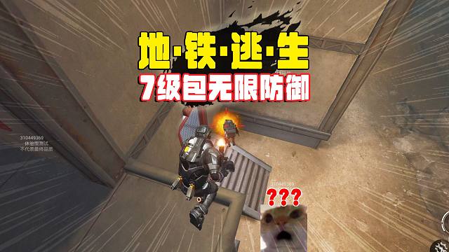 烽火荣都机甲进来跟半拉柯基一样，7级包硬抗100发机甲子弹！