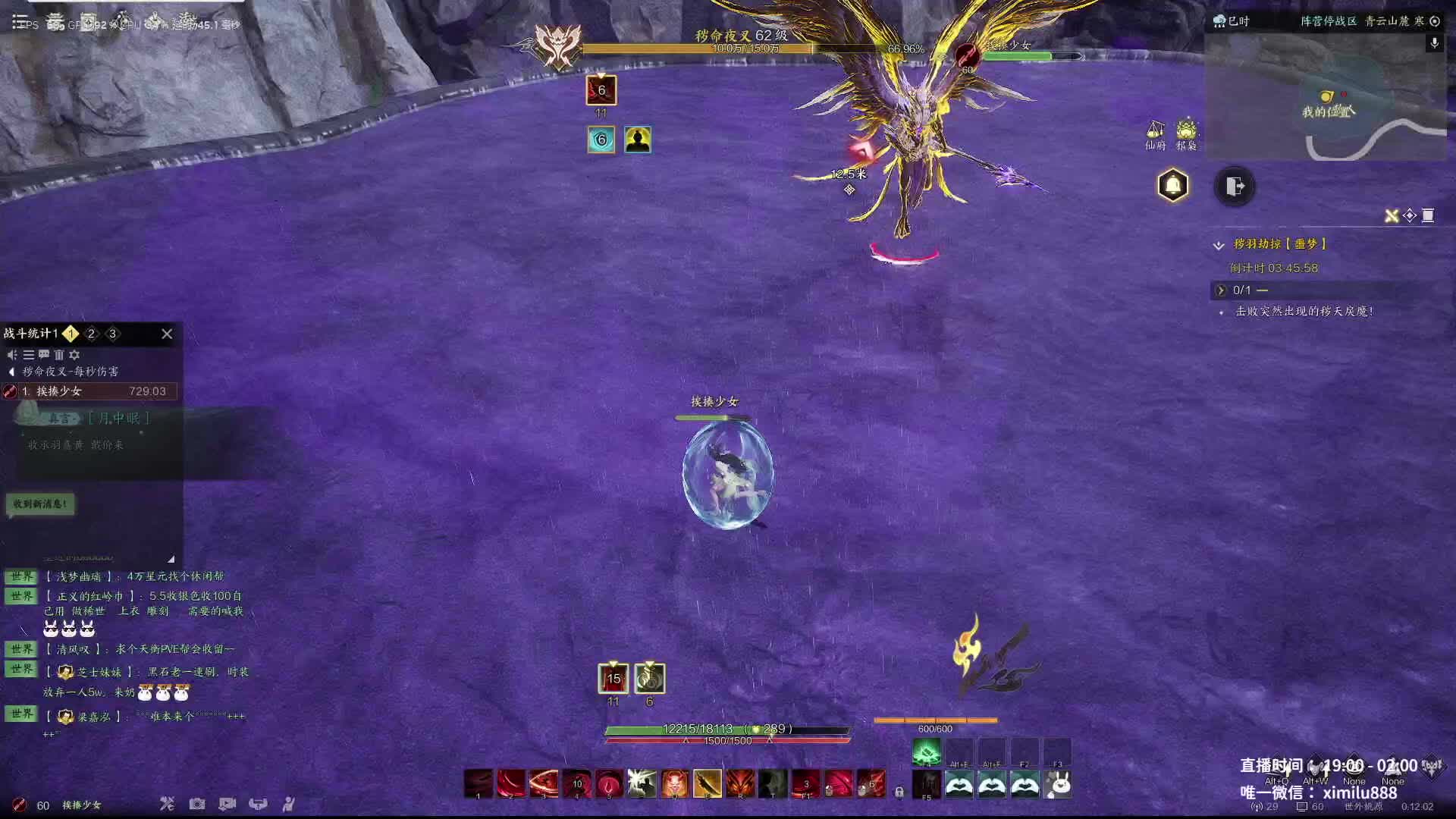 鬼王噩梦异象秽羽劫掠秽命夜叉