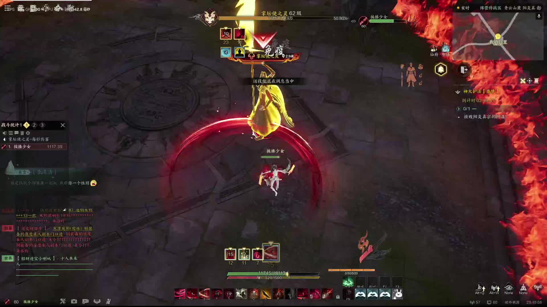 鬼王噩梦异象神火护法掌坛使之灵