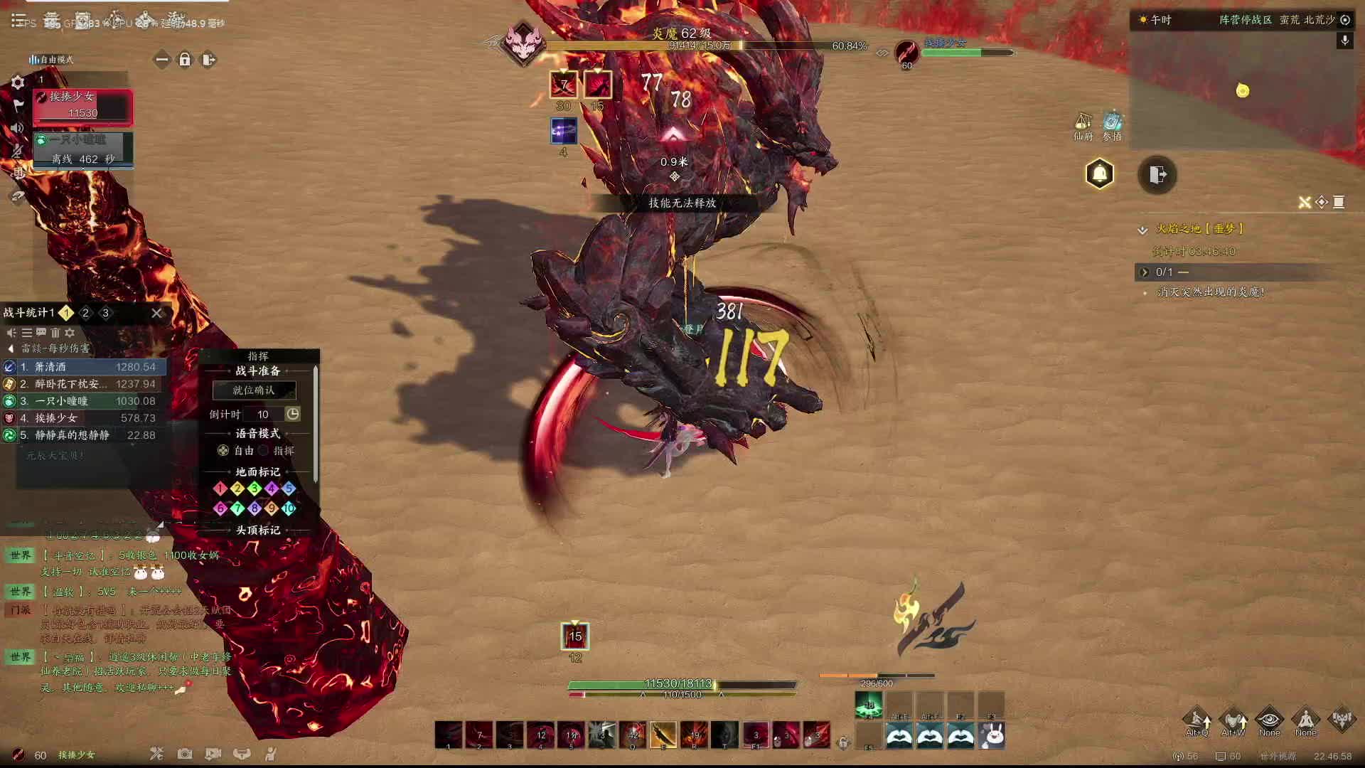 鬼王噩梦异象试炼火焰之地炎魔