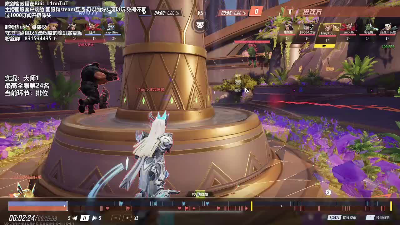 上永恒 排名片段