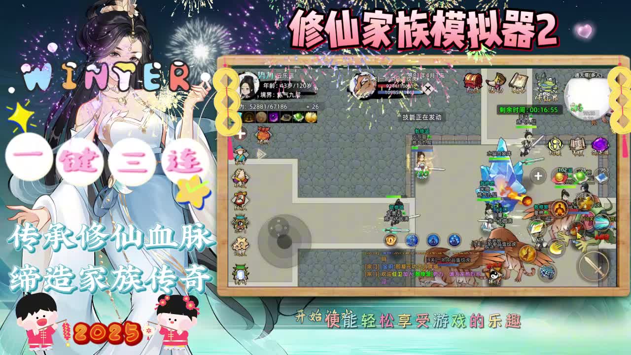 修仙家族模拟器2：即将于1.4号双端正式上线，游戏攻略真诚奉上，坐等开服！