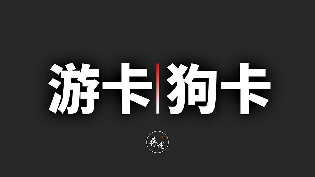 这次回归，三国杀和以前最大的变化是什么？