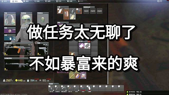 做任务太无聊了 不如暴富来的爽