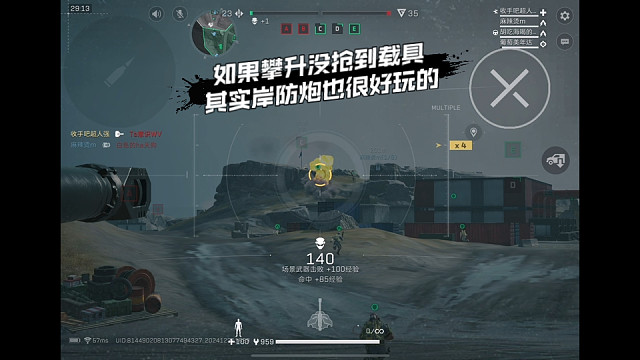 【三角洲行动】 如果攀升没抢到载具，其实岸防炮也很好玩的 (*≧ω≦)