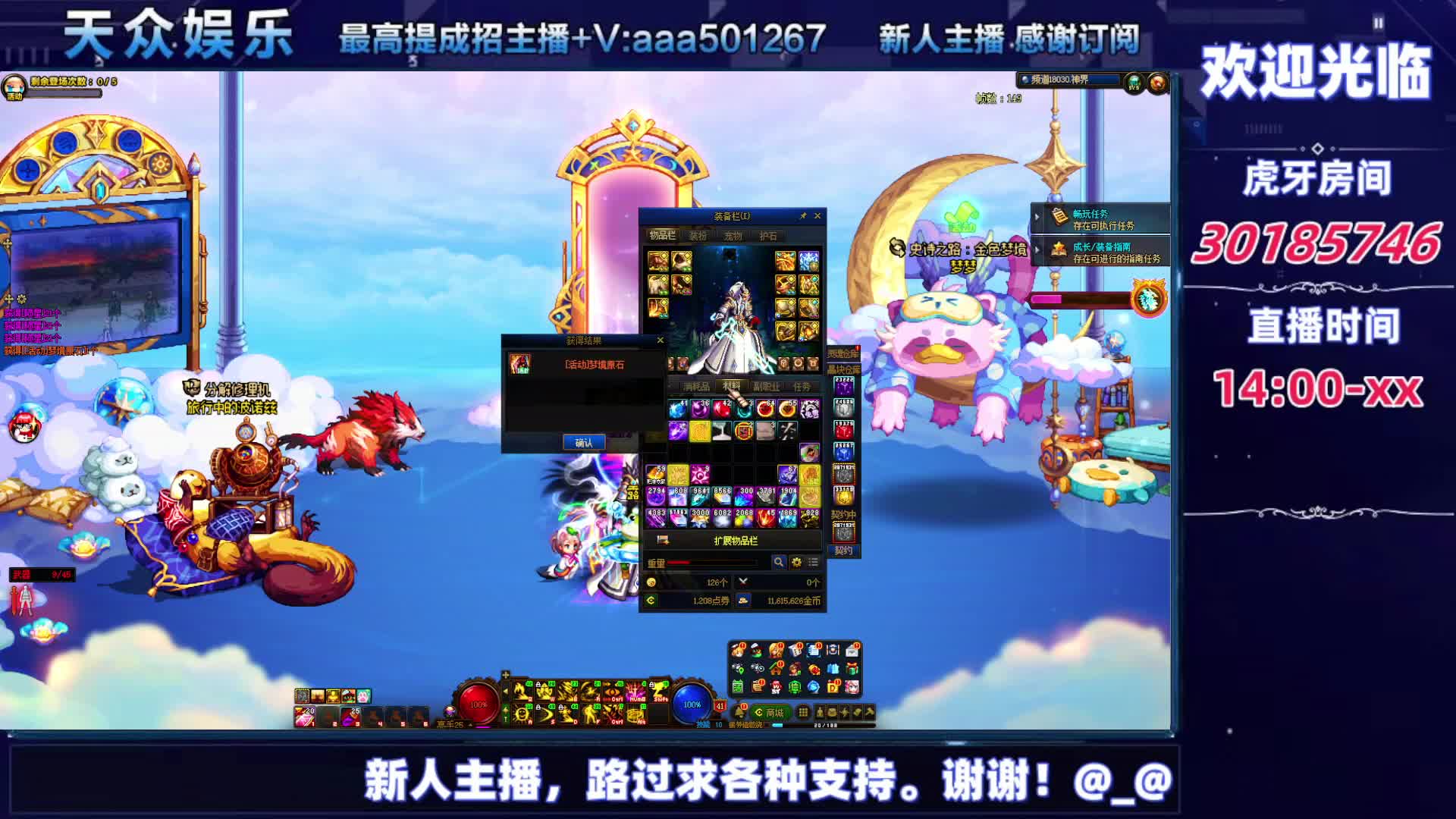 DNF混子的日常。-片段4