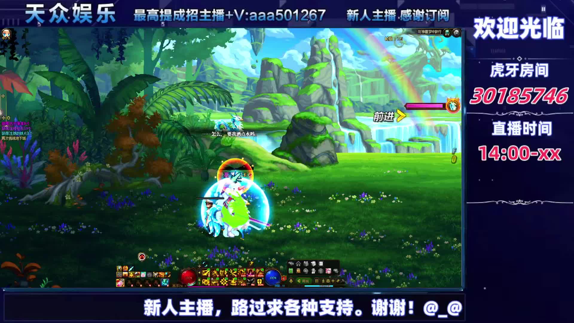 DNF混子的日常。-片段5