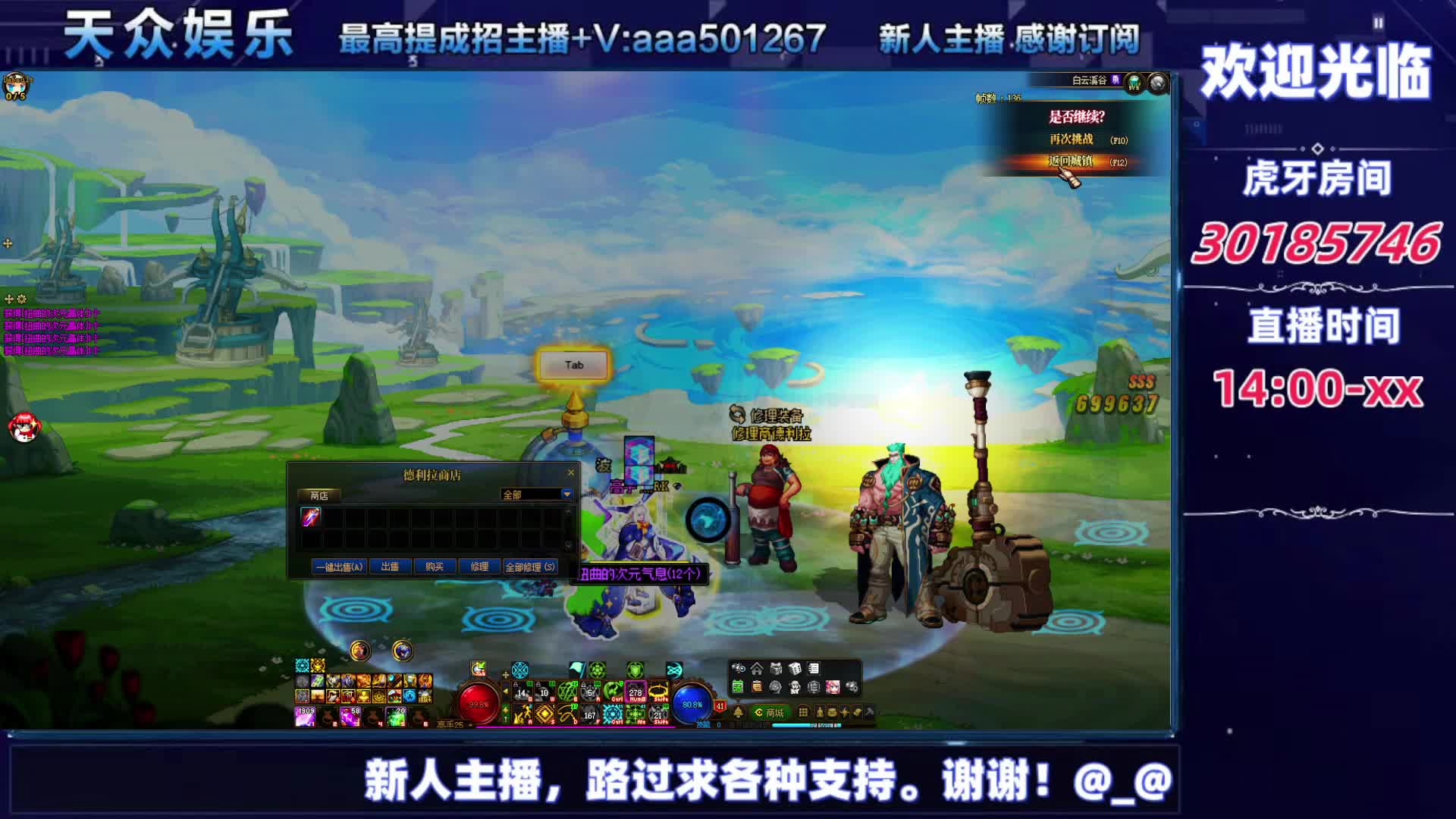 DNF混子的日常。-片段6