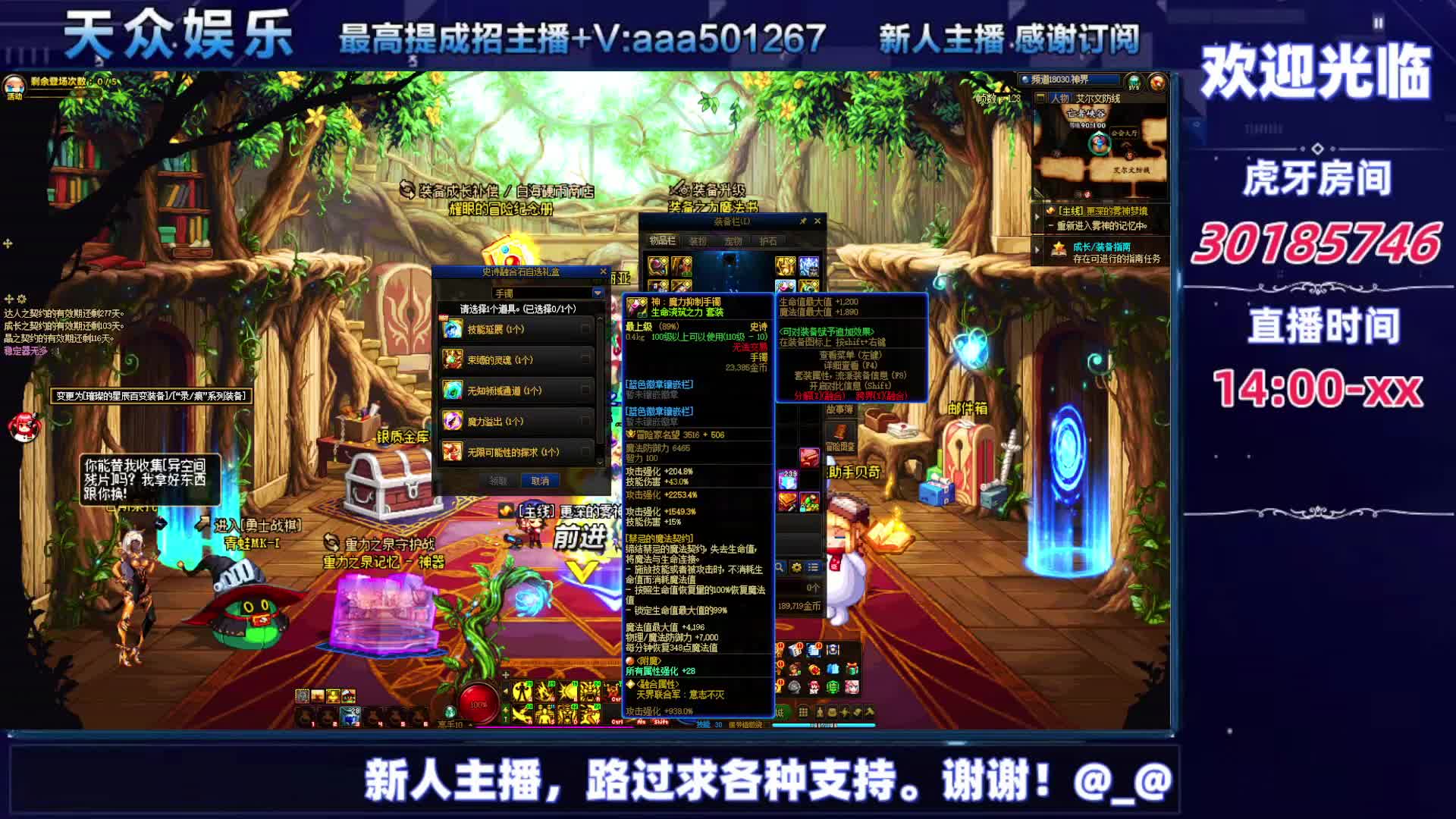 DNF混子的日常。-片段7