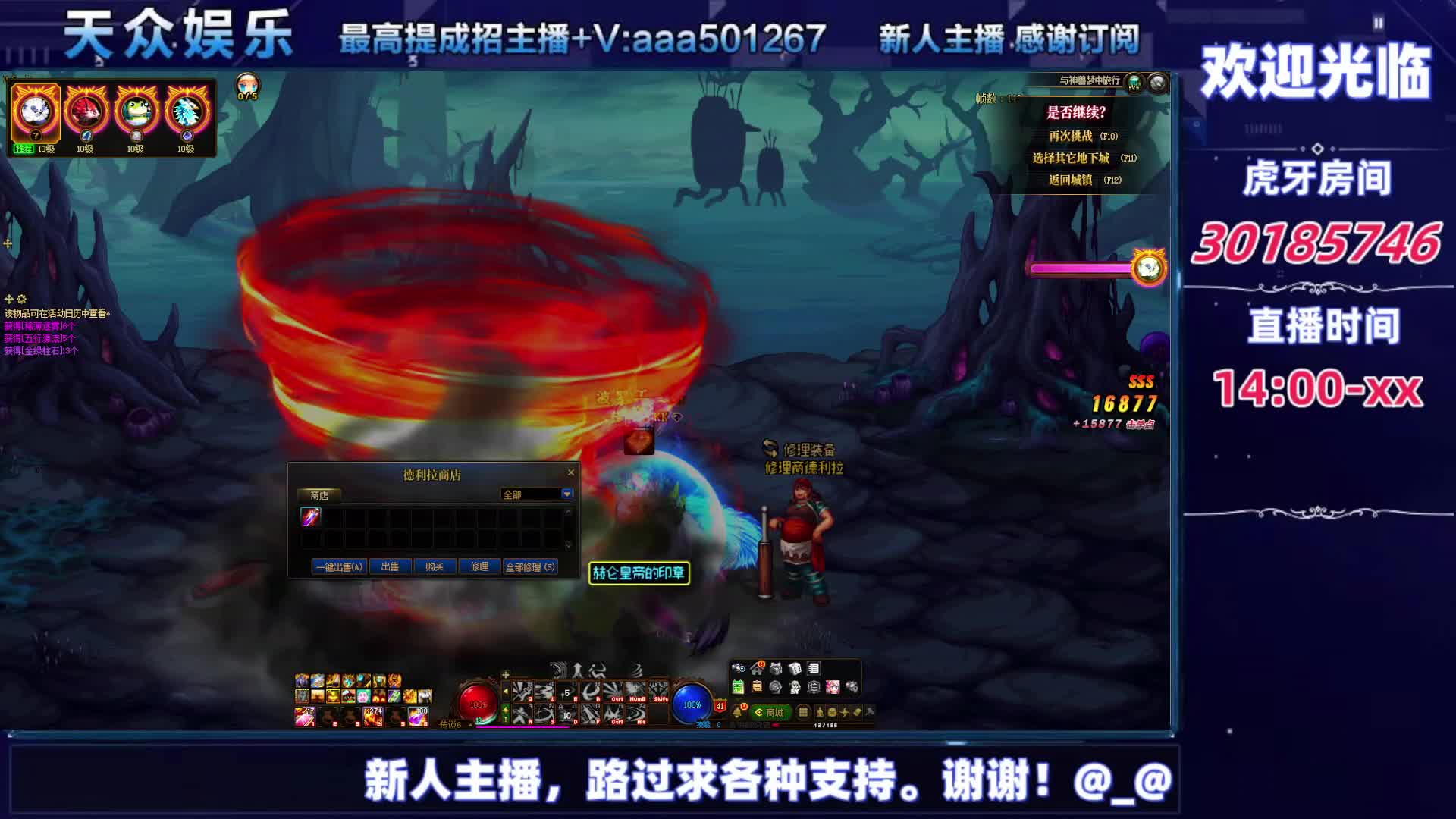 DNF混子的日常。-片段8