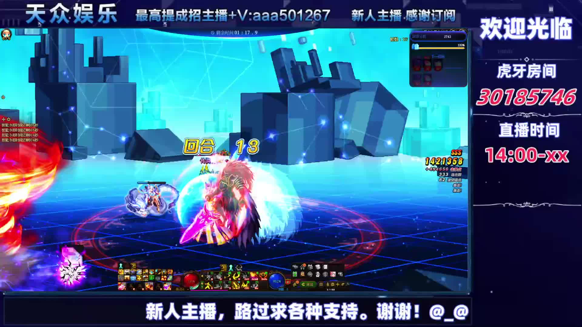 DNF混子的日常。-片段9