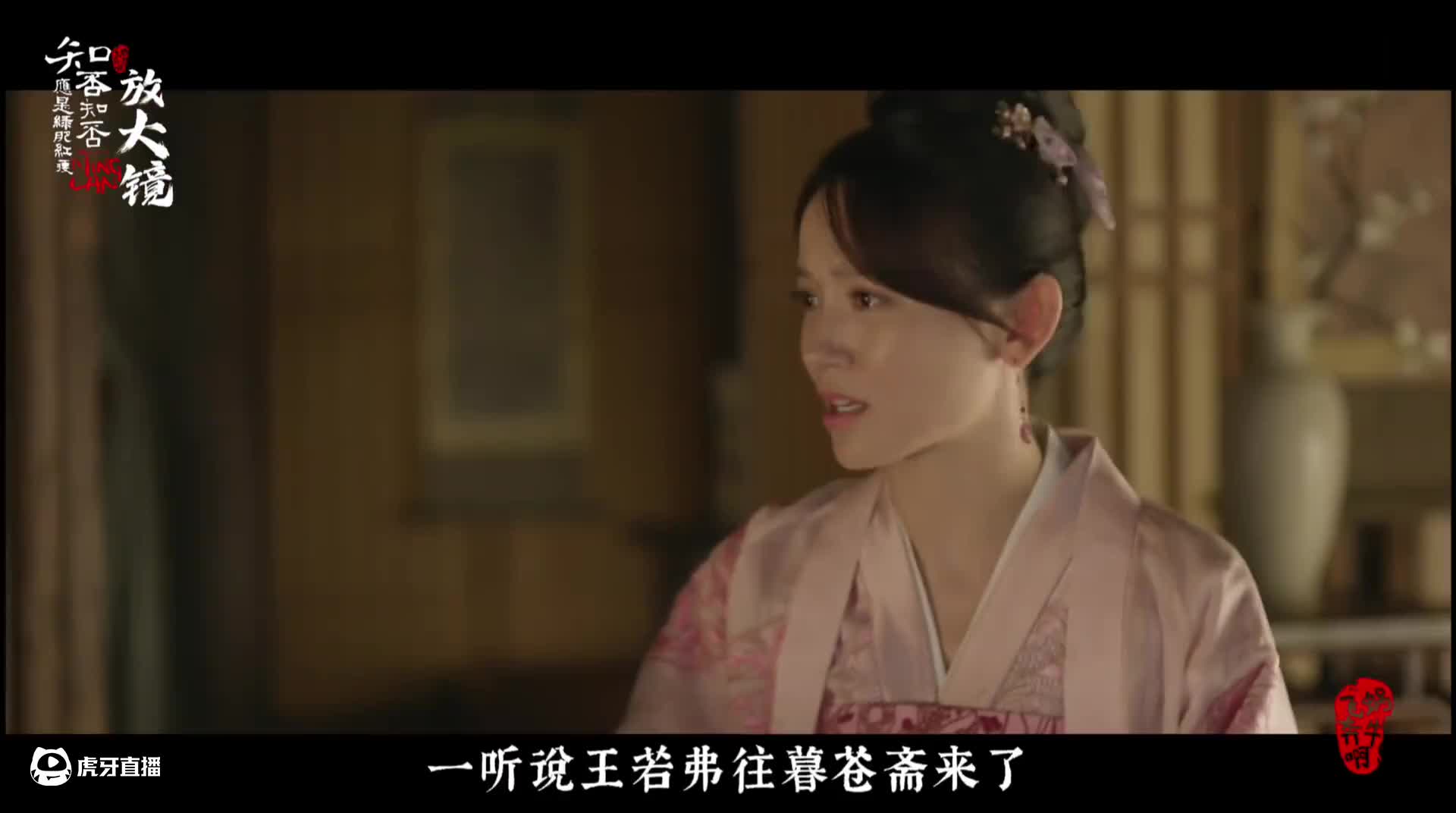 知否放大镜 58｜皮草大审判，祖母如何对抗盛紘的偏心？