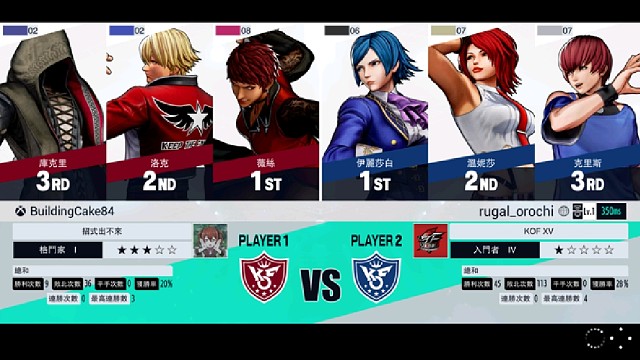 KOF拳皇15 严安之VS阿根廷玩家 麻烦的延迟