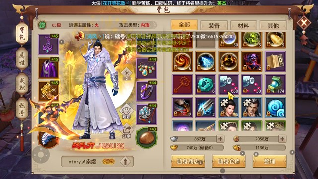 天龙八部手游国际服SF