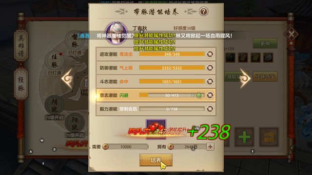 天龙八部手游国际服sf