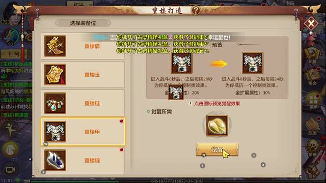 天龙八部手游国际服 sf