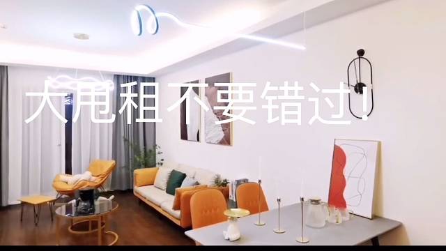 直租无任何收费