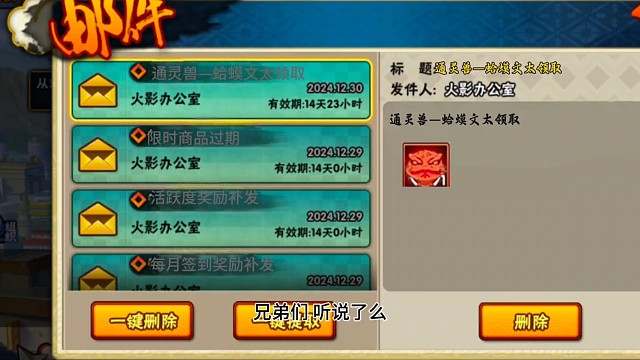 火影忍者手游蛤蟆文太通灵礼包