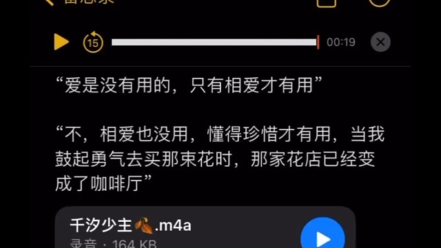 且行且珍惜