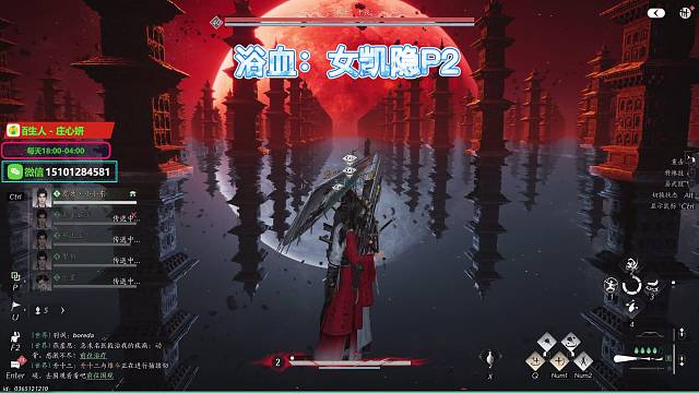 浴血：女凯隐P2