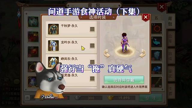 问道手游：食神活动（下集）