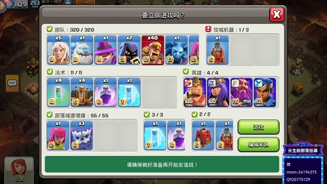 困难模式天勇超蛮三星