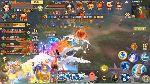 天龙八部手游国际服SF