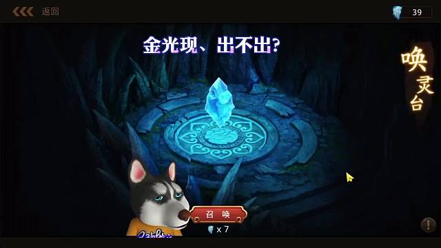 问道手游：金光现、出不出？