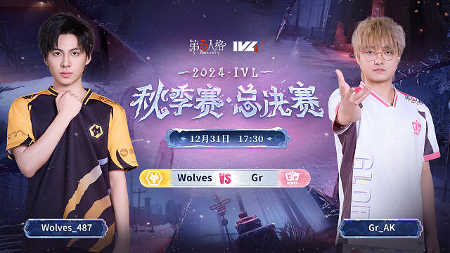 Wolves vs Gr 2024IVL秋季赛总决赛Day3