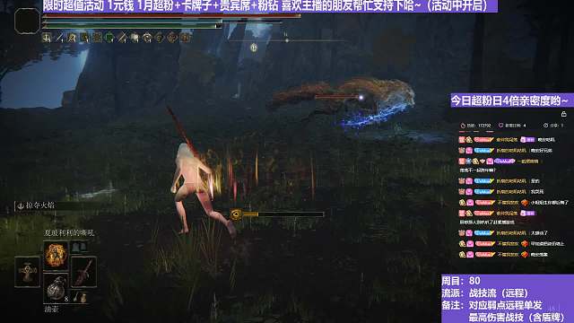 【沐】战技篇8-战技流（远程）番外篇64 最强红狼（属性：火）