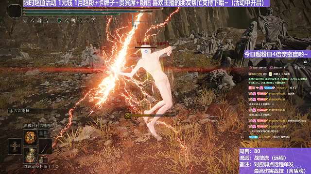 【沐】战技篇8-战技流（远程）番外篇0-7 MRMR（属性：雷）