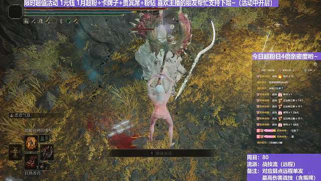 【沐】战技篇8-战技流（远程）番外篇53-2 瘦神皮2（状态：眠）