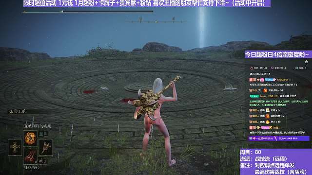 【沐】战技篇8-战技流（远程）番外篇71 刀妈（属性：无）