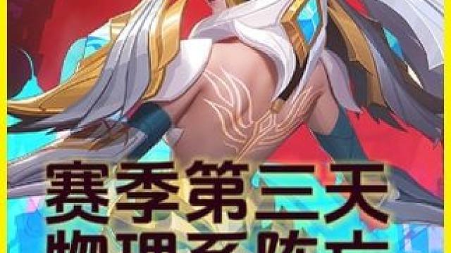 84级盾娘，少个大天赋就已经180亿了~ #火炬之光无限 #火炬之光无限ss3赛季 #双生梦魇