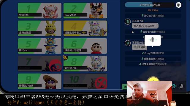 元梦之星狼人杀-女孩独狼坚持到最后，很强