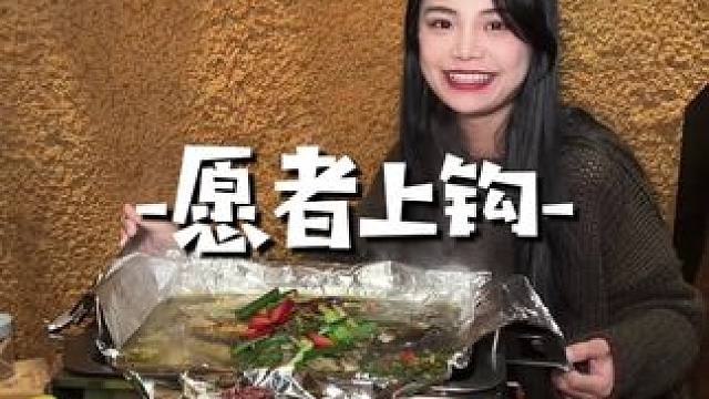 爱吃鱼的在哪里~#艾特你的饭搭子请你吃 #天儿冷吃点啥 #天冷就要多吃鱼 #冬日氛围感美食 #那些尝