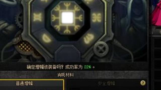 #dnf地下城 新的一年增幅14给我直接成！