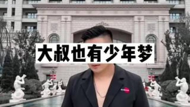 #脱单  大叔也有少年梦 #展示面拍摄 
学搭讪拍展示面找睒睒社交旅拍@DOU+小助手 