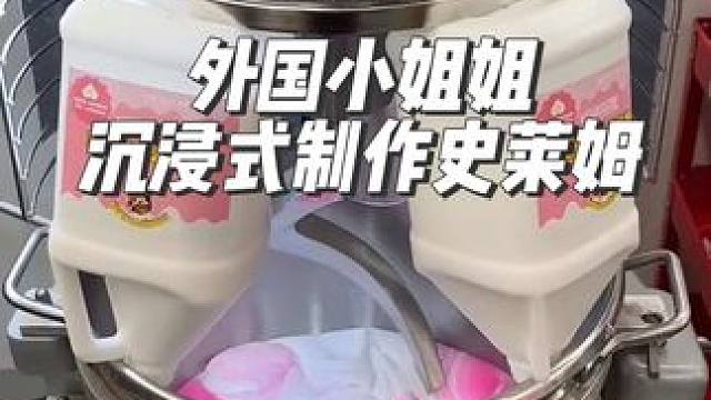 外国小姐姐沉浸式制作独角兽主题的史莱姆，宝子们新年快乐！24年平安喜乐～#diy #沉浸式 #沉浸式