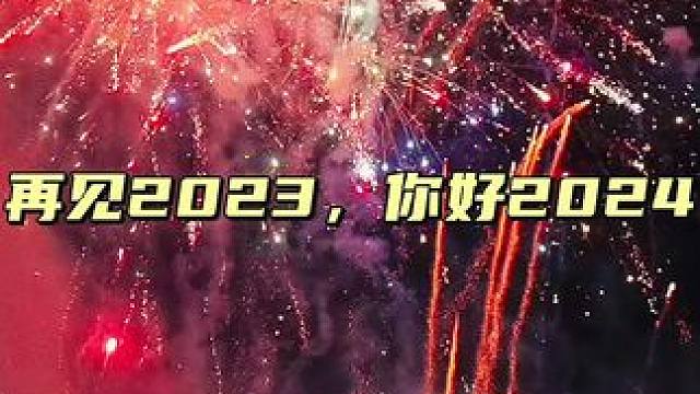 回头看，轻舟已过万重山。祝小baby们所求皆所愿，所行皆坦途。#cf手游 #cf手游8周年 #烟花 